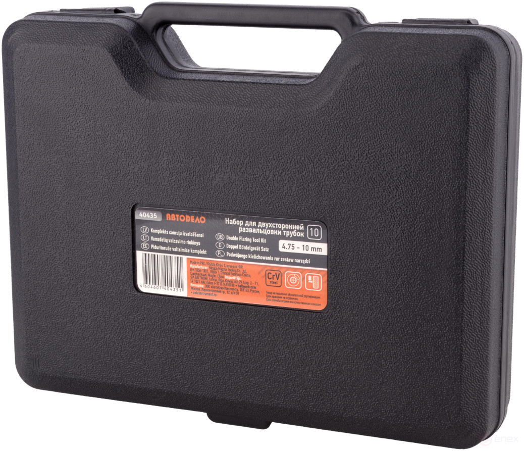 Tube flaring kit 10pr.(double cone, 4.75-10.0mm) (Avtodor) 40435