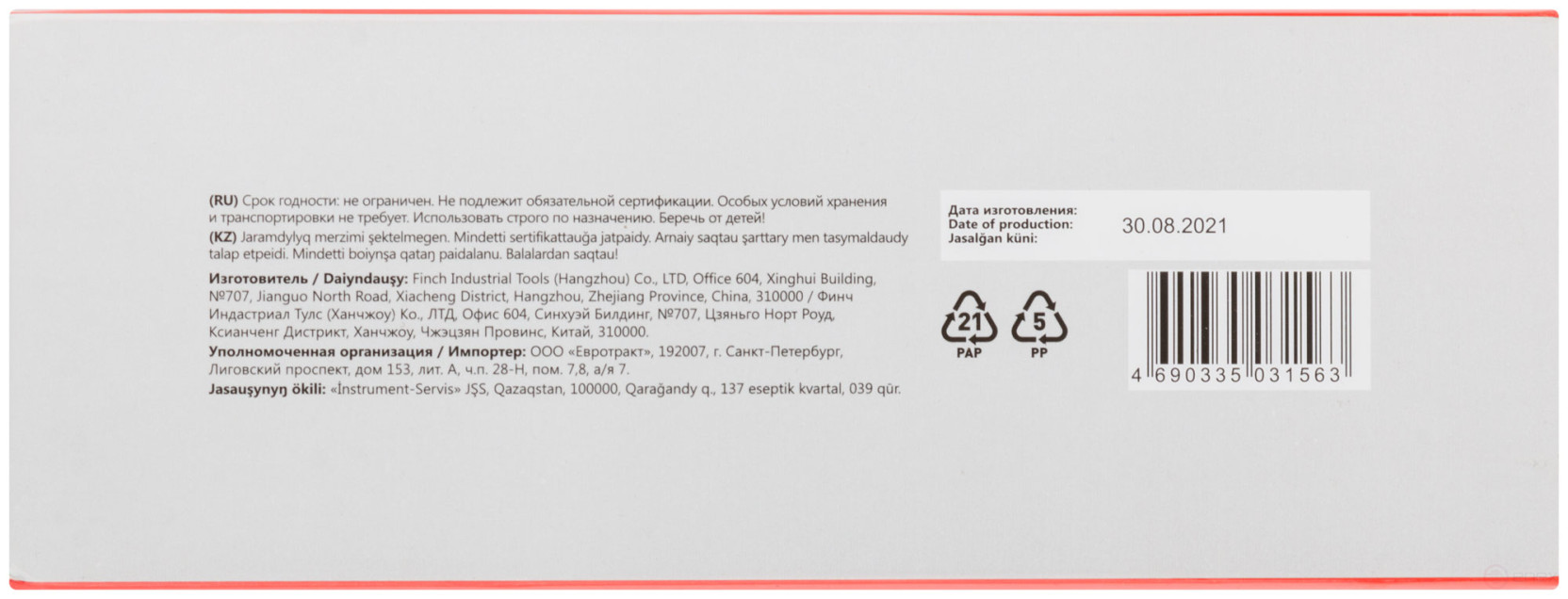 Metal chrome-plated caliper 150 mm/ 0.02 mm (plastic case)
