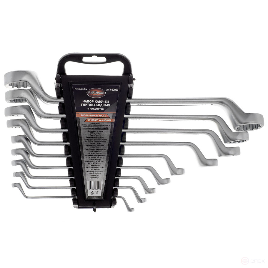 Набор ключей накидных AV Steel 9 предметов