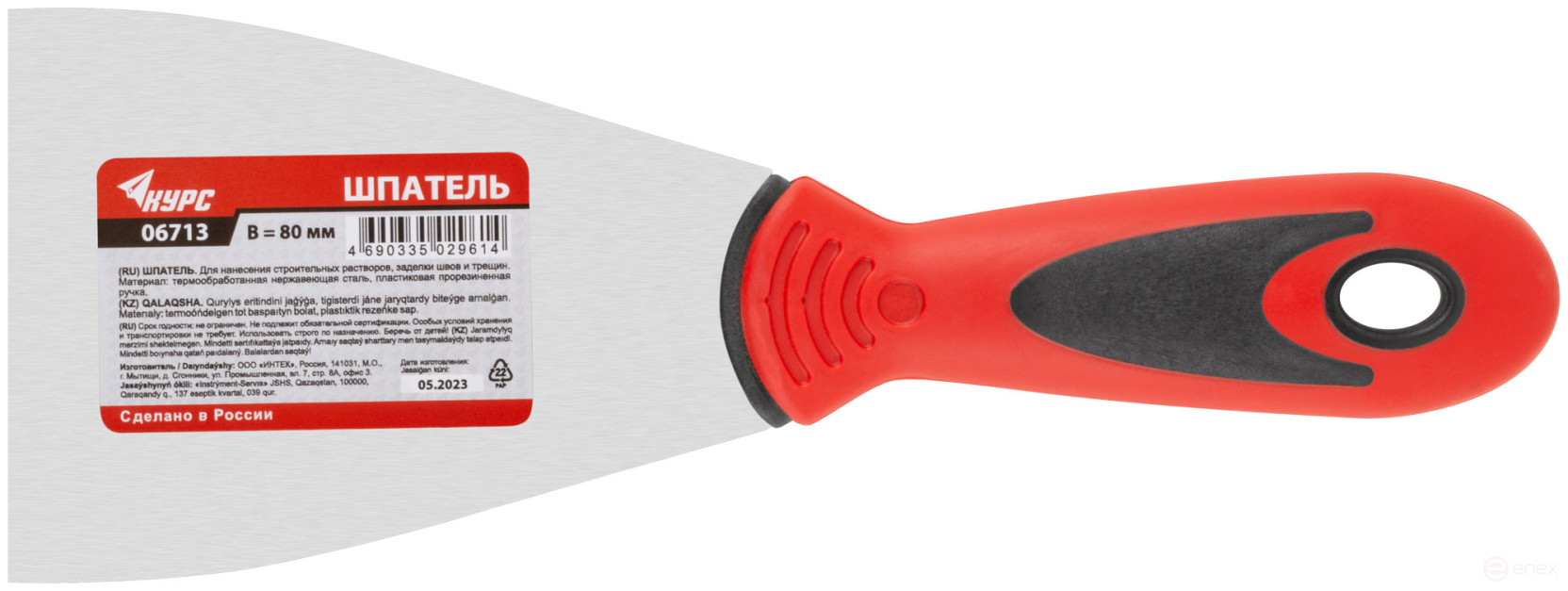 Spatula, stainless steelsteel, rubberized handle 80 mm