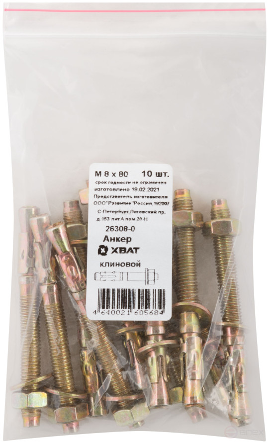 Wedge anchor M 8 x 80 (packing 10 pcs)