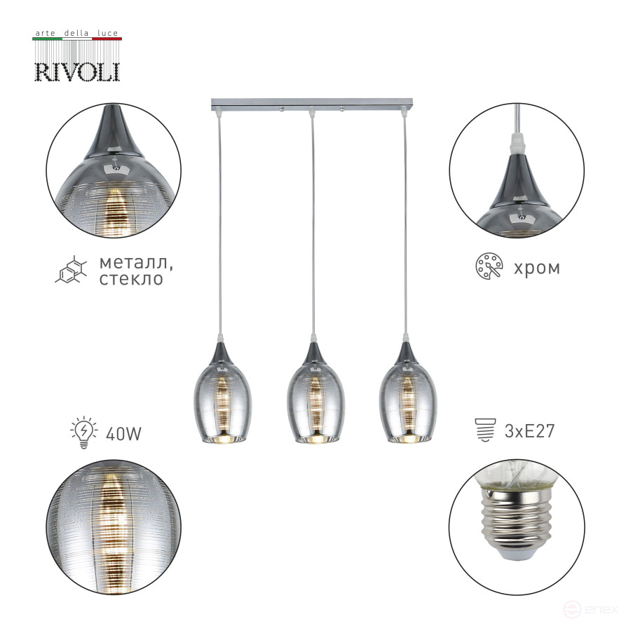 Светильник подвесной (подвес) Rivoli Malady 9123-203 3 х Е27 40 Вт модерн потолочный