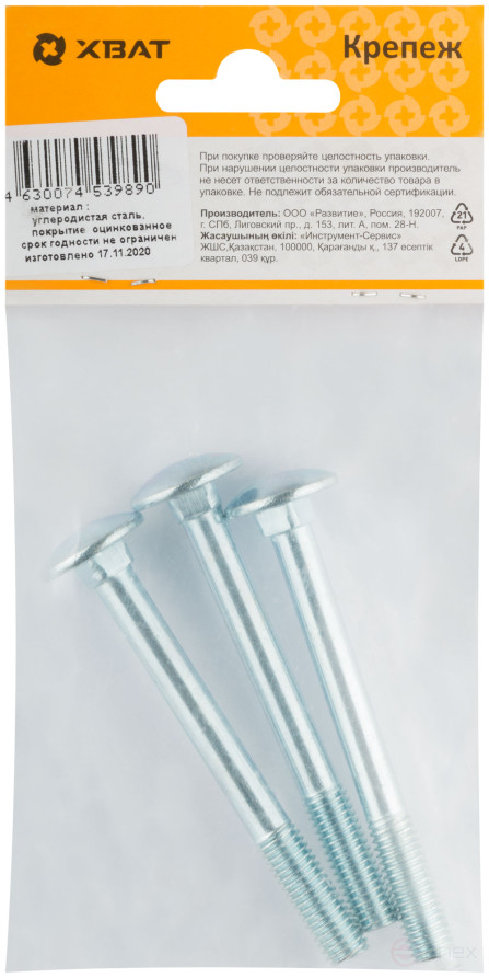 Furniture screw (DIN 603) 8x80 (packing 3 pcs)