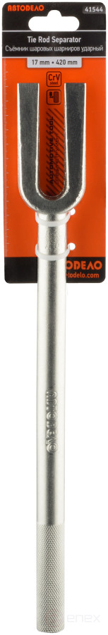 Съемник рулевых тяг-вилка A=17mm L=420mm (АвтоDело) 41544