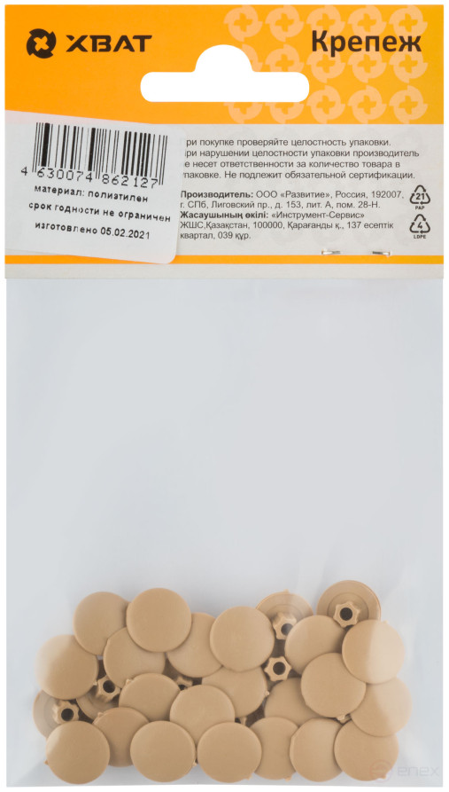 Plugs for "confirmation" light beige (packing 30 pcs.)