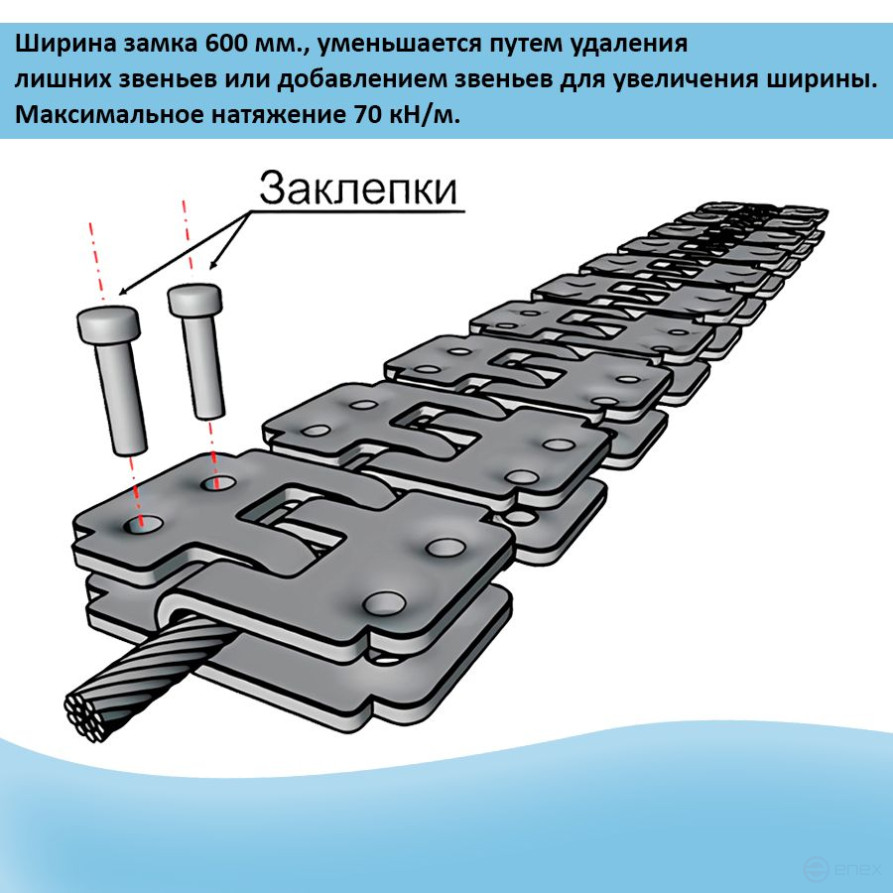 Mechanical coupling No. 2 for the conveyor belt. Thickness 7-15 mm