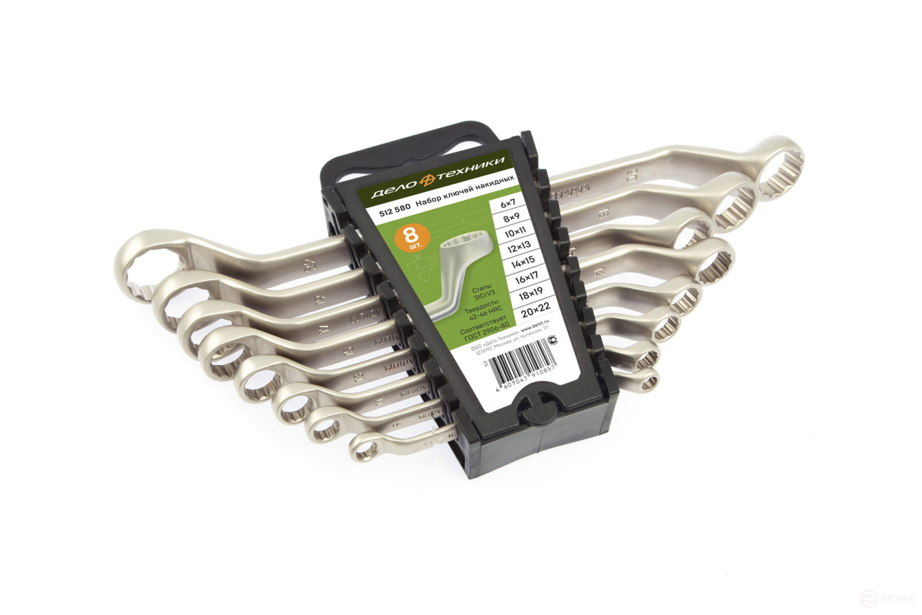 Набор ключей накидных 8 шт. (6×7; 8×9; 10×11; 12×13; 14×15; 16×17; 18×19; 20×22 мм) пластик. холдер
