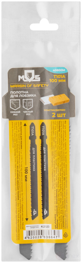 Blades for electric jigsaw, T101A, wood, HCS, 100 mm, 2 pcs.