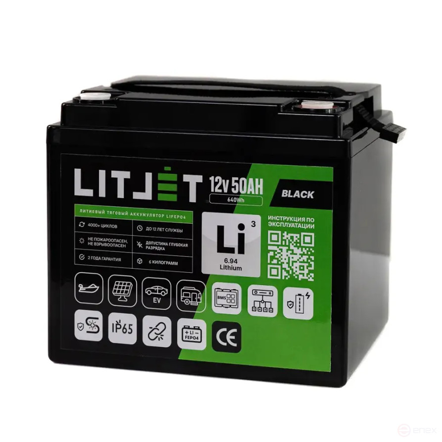 Литиевый аккумулятор тяговый ЛИТДЖЕТ BLACK LiFePO4 12V 50Ah 640Wh IP65