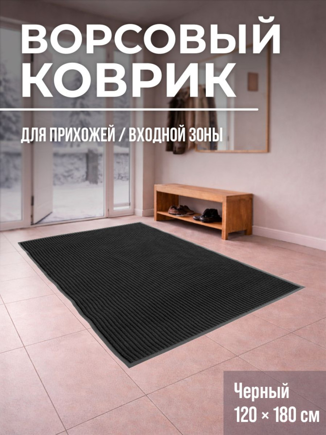 Dirt-resistant door mat 120x180 cm, black