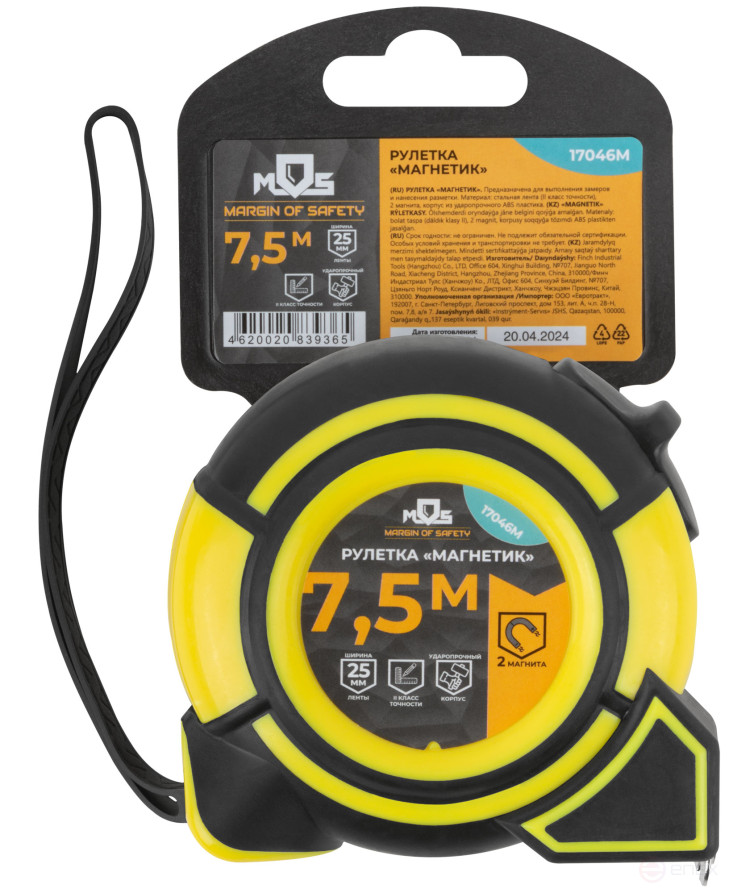 Magnetik tape measure 7.5 m x 25 mm