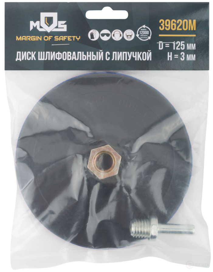 Grinding disc with Velcro, M14 nut + drill adapter, 125x3 mm