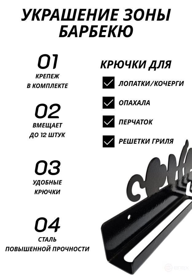 Держатель для шампуров настенный Барбекю, шашлык с овощами