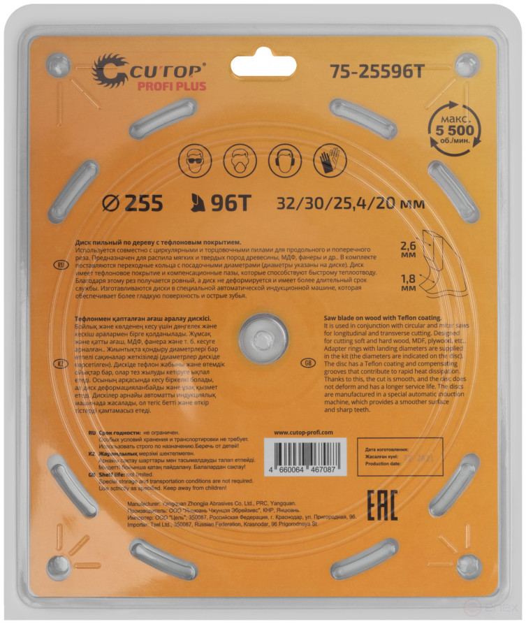 Диск пильный по дереву с тефлоновым покрытием 96Т, CUTOP Profi plus, 255 х 1,8/2,6 х 32/30/25,4/20 мм