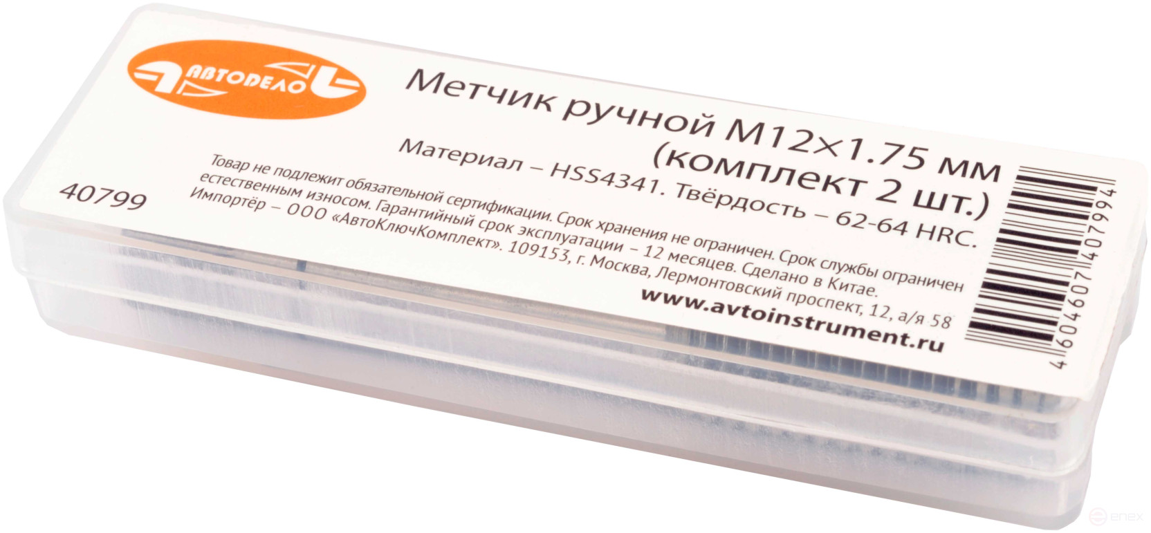 Метчик ручной М6*1,00мм АвтоDело (набор 2шт.пластм/ф) 40821