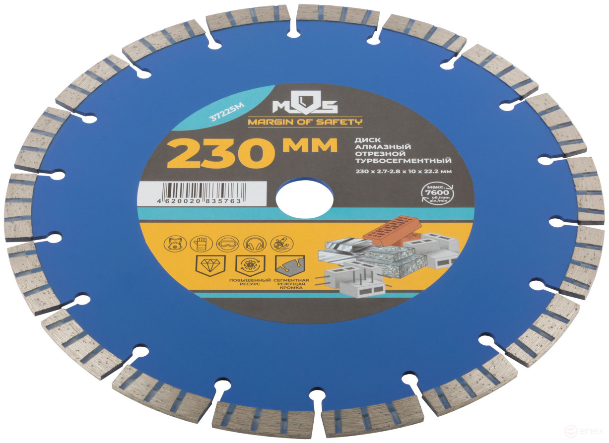 Диск отрезной алмазный турбо-сегментный, 230 x 2,7-2,8 x 10 x 22.2 мм