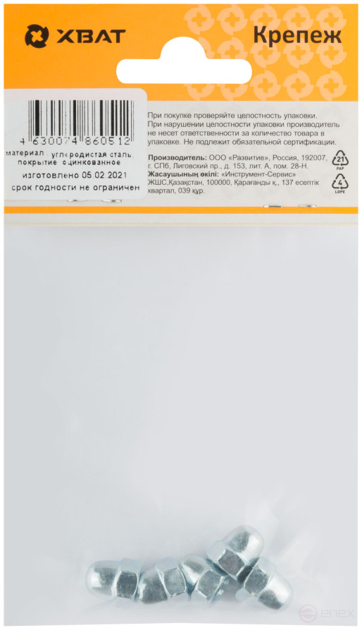 Гайка колпачковая М6 (фасовка 5 шт ) DIN1587