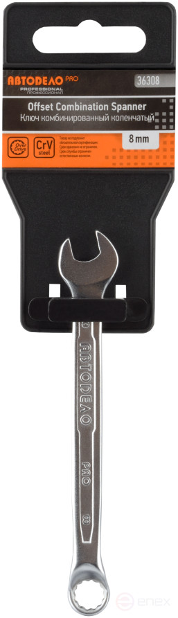 Ключ комбинир 75` коленчатый 8*8 (АвтоDело PRO) 36308