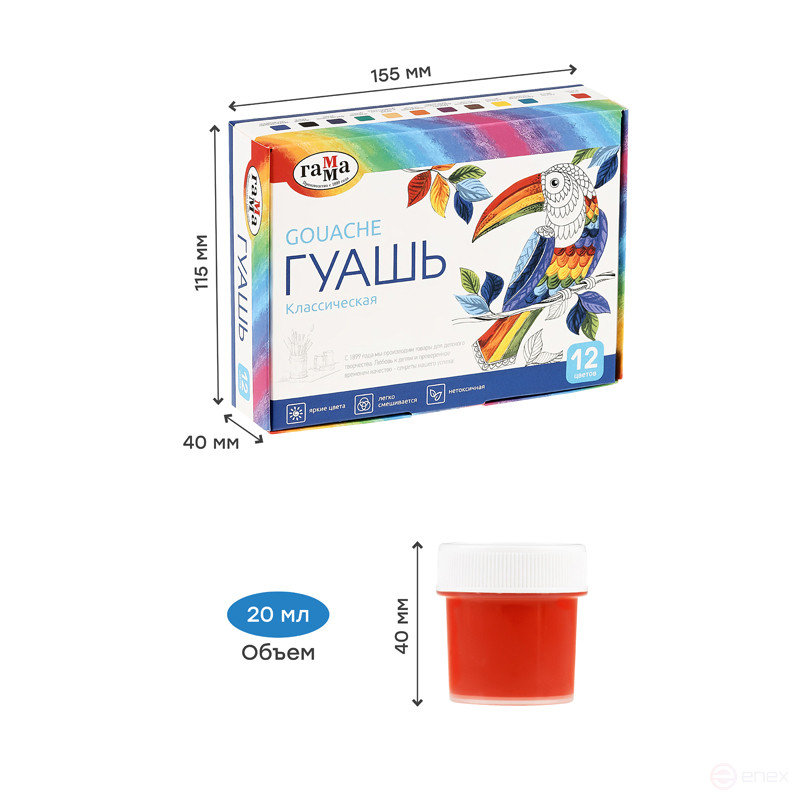 Gouache Gamma "Classic", 12 colors, 20ml, cardboard. packaging