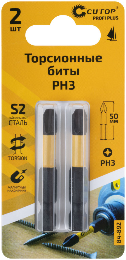 Набор торсионных бит, 2шт., CUTOP Profi Plus, PH3, 50 мм