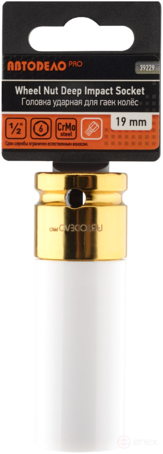 Impact wheel head *19 (DR1/2";L-85mm with plast.protection) Avtodor PRO 39229