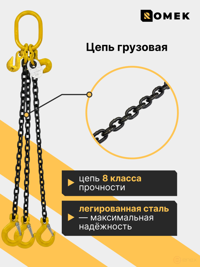 Sling 8-3CC - 2.35t 1.5m with limiter hook