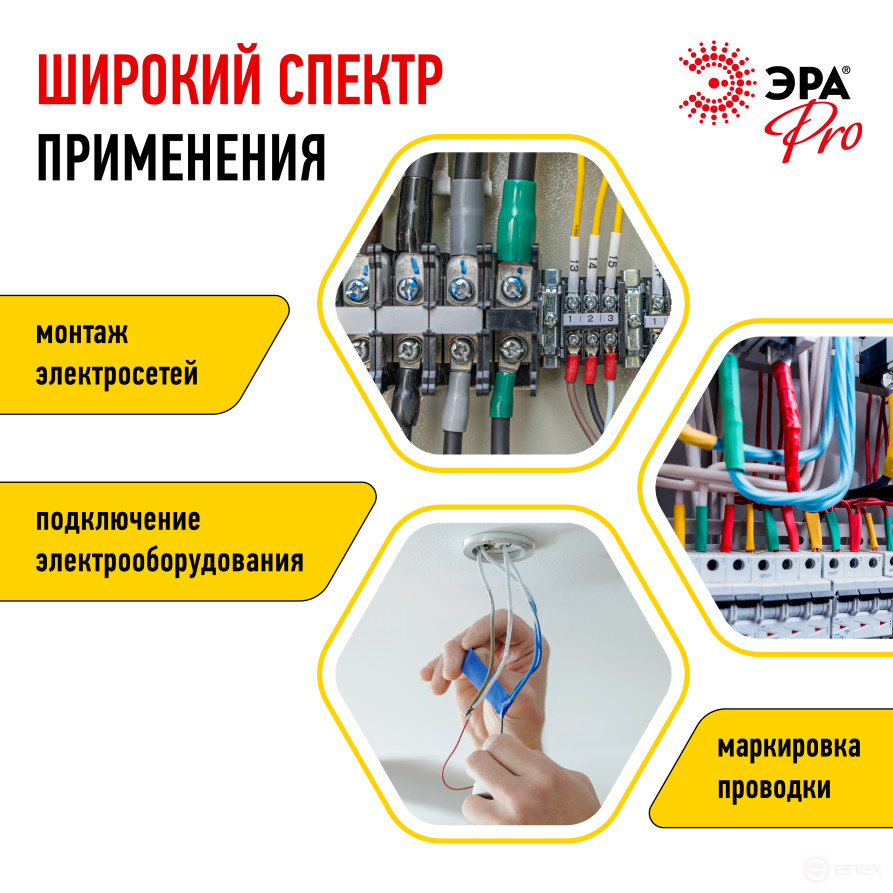 ERA PRO SELF Self Adhesive Tape 15mm x 5m Black