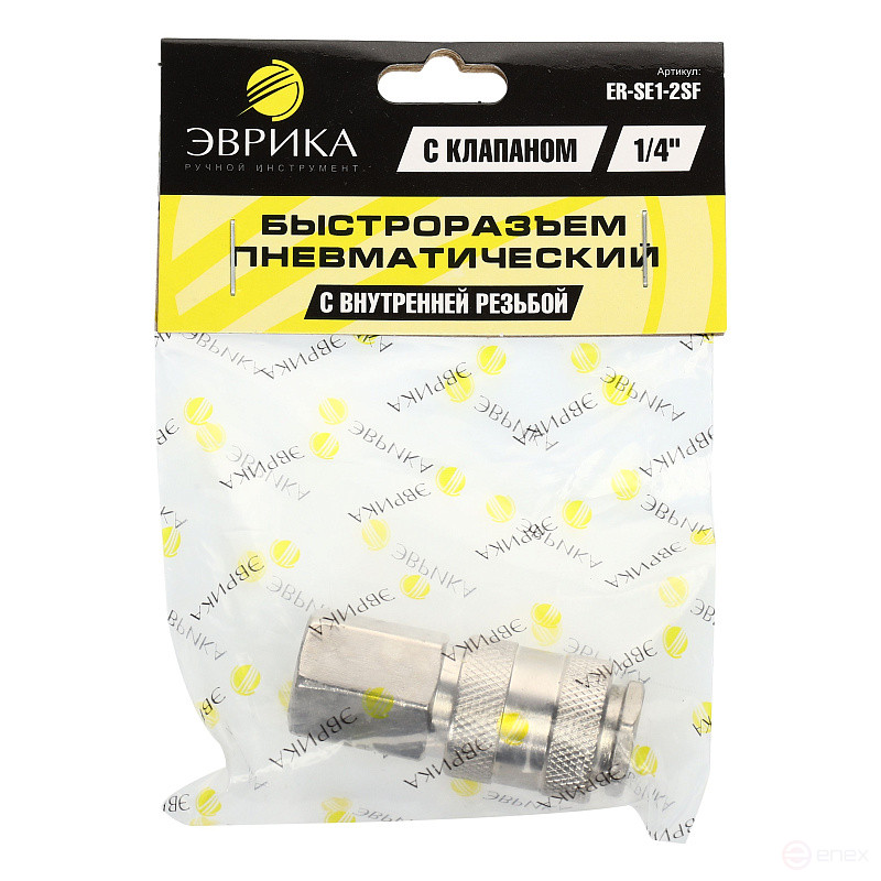 Быстроразъем пневматический ER-SE1-2SF:с клапаном с внутренней резьбой 1/4" ЭВРИКА /1/10
