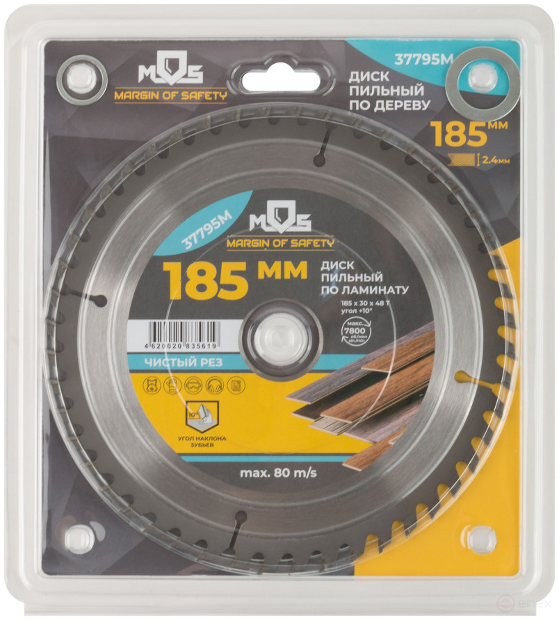 Circular saw blade for laminate 185 x 30 x 48T + 2 rings: 30/20 and 20/16 mm