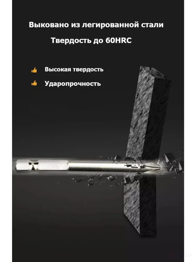 Бита PH1х50 мм (5шт) Wynn