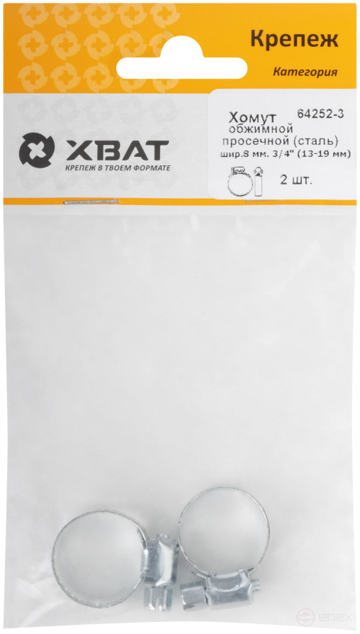 Хомут обжимной просечной (оцинкованная сталь) шир.8 мм. 3/4" (13-19 мм) (фасовка 2 шт.)