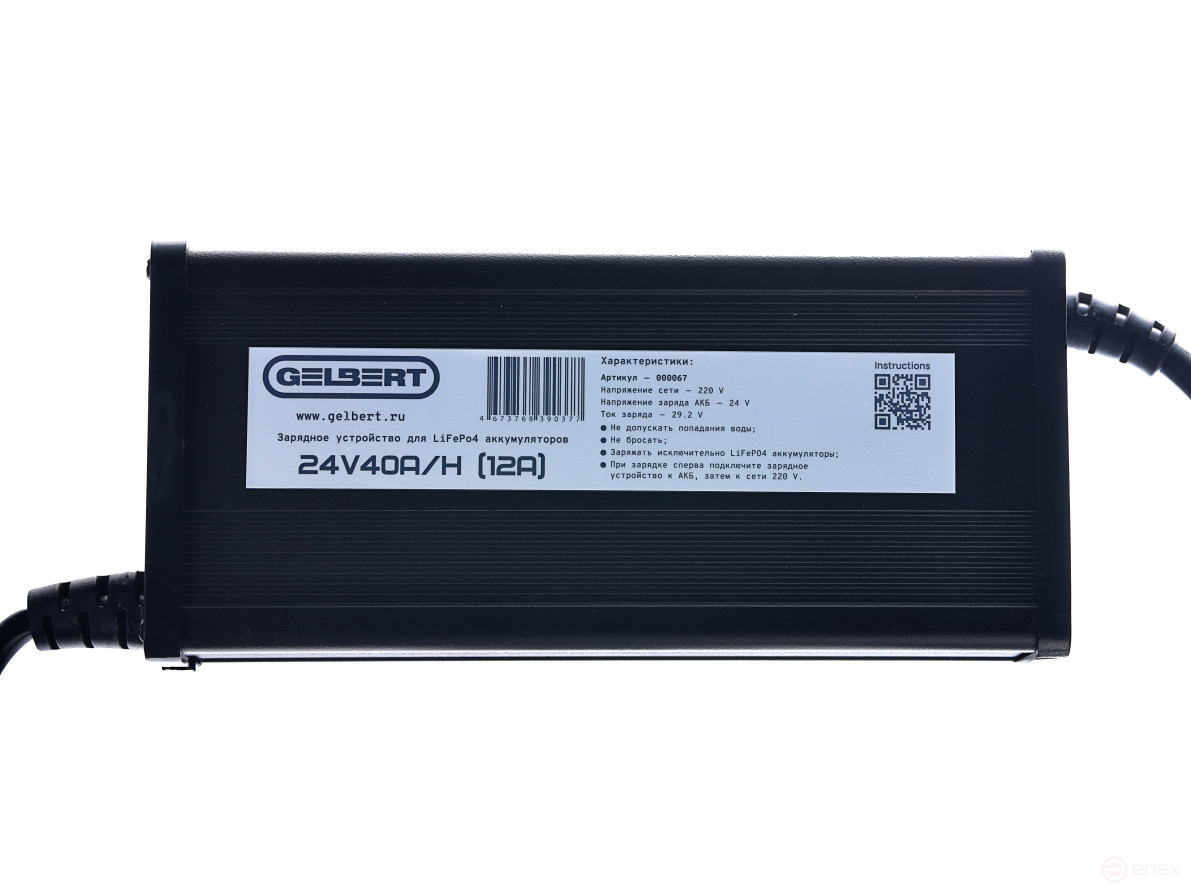Зарядное устройство Gelbert для LiFePo4 аккумуляторов 24V40A/H (12А)