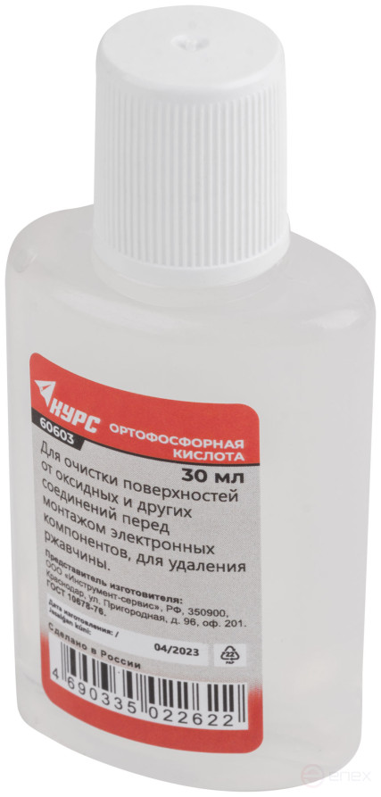 Ортофосфорная кислота ( для очистки поверхностей перед монтажом и удаления ржавчины ) 30 мл