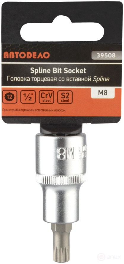 Головка со вставкой SPLINE M8 (1/2";L=55mm) АвтоDело (39508)