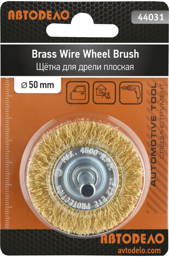 Щетка зачистная для дрели плоская D-50мм.(АвтоDело) 44031