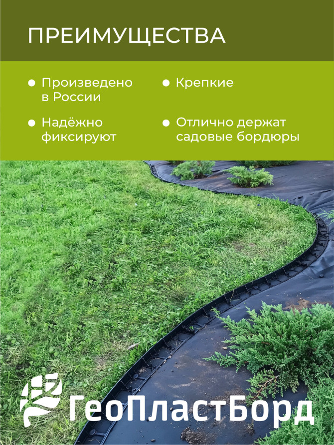 Колышки садовые 240 мм для бордюров ГЕОПЛАСТБОРД 30 штук