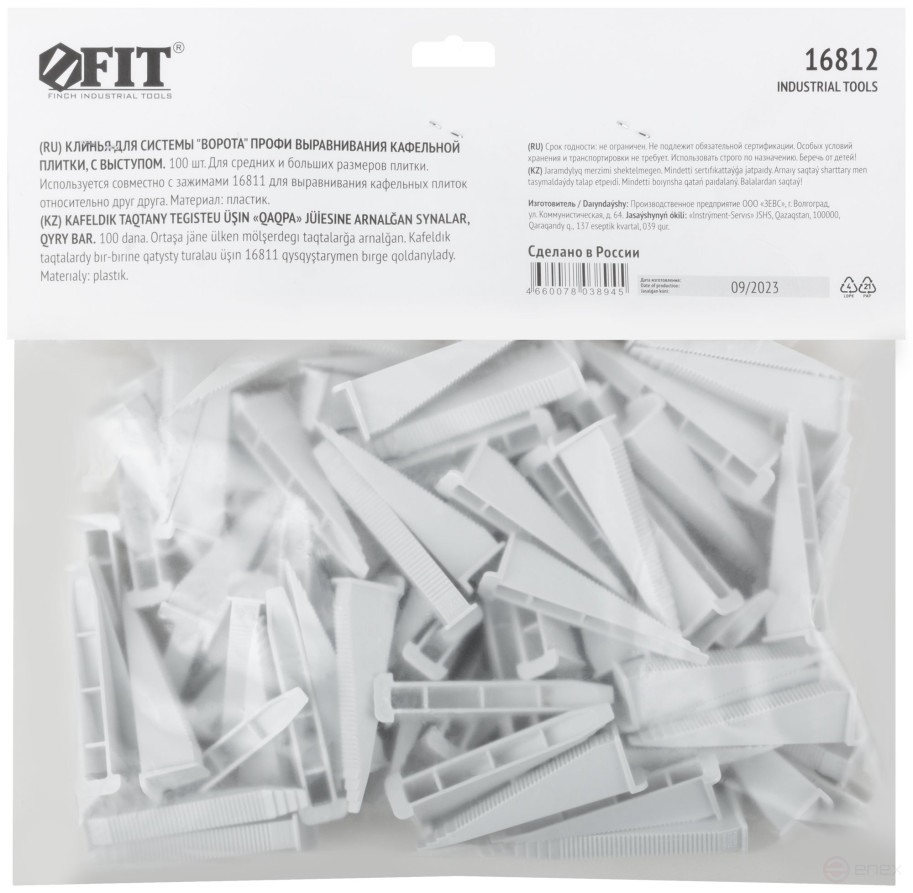 SVP (Tile Leveling System), Wedges for the "Gate" Profi system, with a protrusion of 100 pcs.