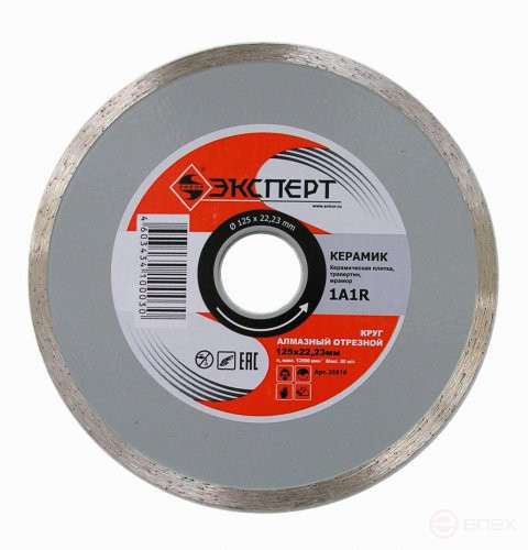 Круг алм ф125х22 керамика Эксперт