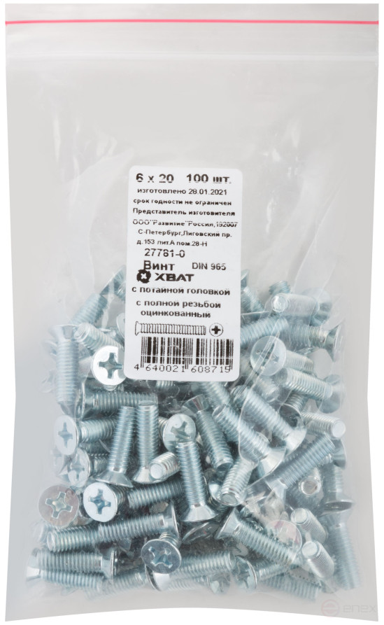 Винт с потайной головкой с полной резьбой оцинкованный DIN 965 6х20 (фасовка 100 шт)