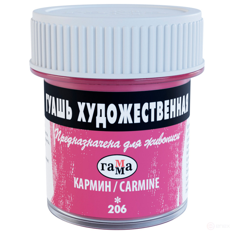 Гуашь художественная Гамма, кармин, 40мл