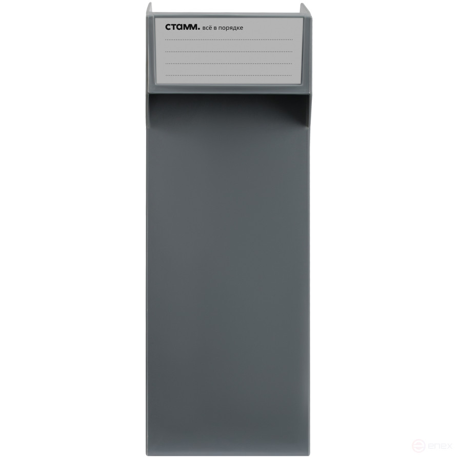 Paper tray vertical STAMP "Basis", grey, width 100mm