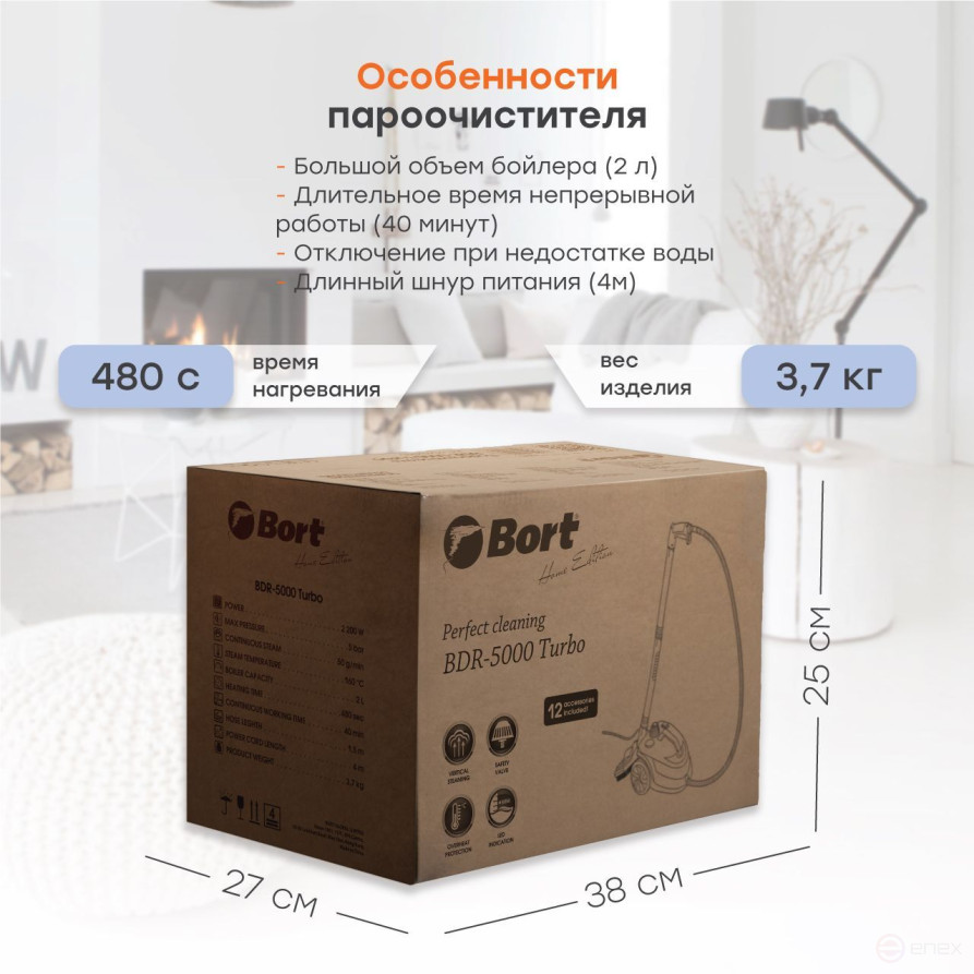 Steam cleaner BORT BDR-5000 Turbo