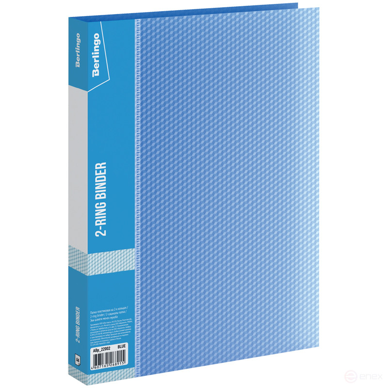 Папка на 2 кольцах Berlingo "Diamond", 25 мм, 700 мкм, синяя