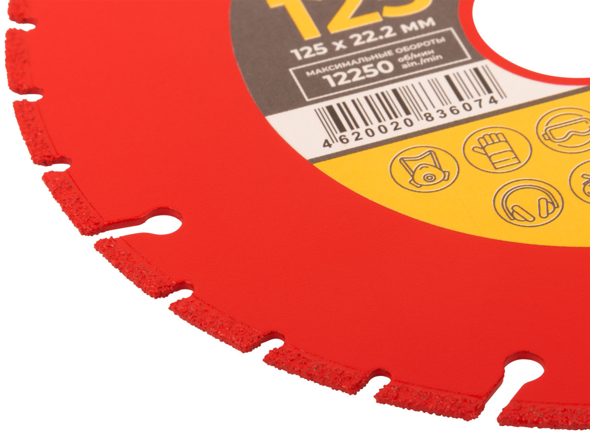 Диск алмазный отрезной по металлу, 125 мм