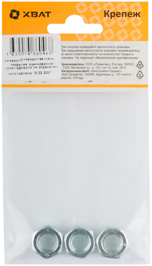 Гайка оцинкованная М10 (фасовка 3 шт ) DIN 934