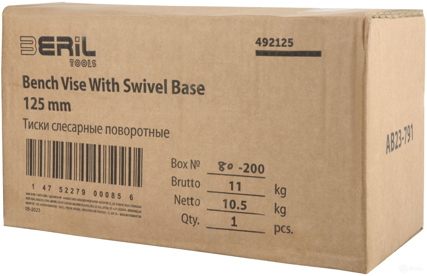 Тиски 125мм (поворотные) BERIL