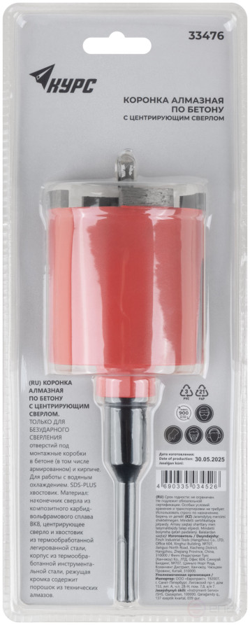 Коронка кольцевая по бетону алмазная безударная в сборе 72 мм