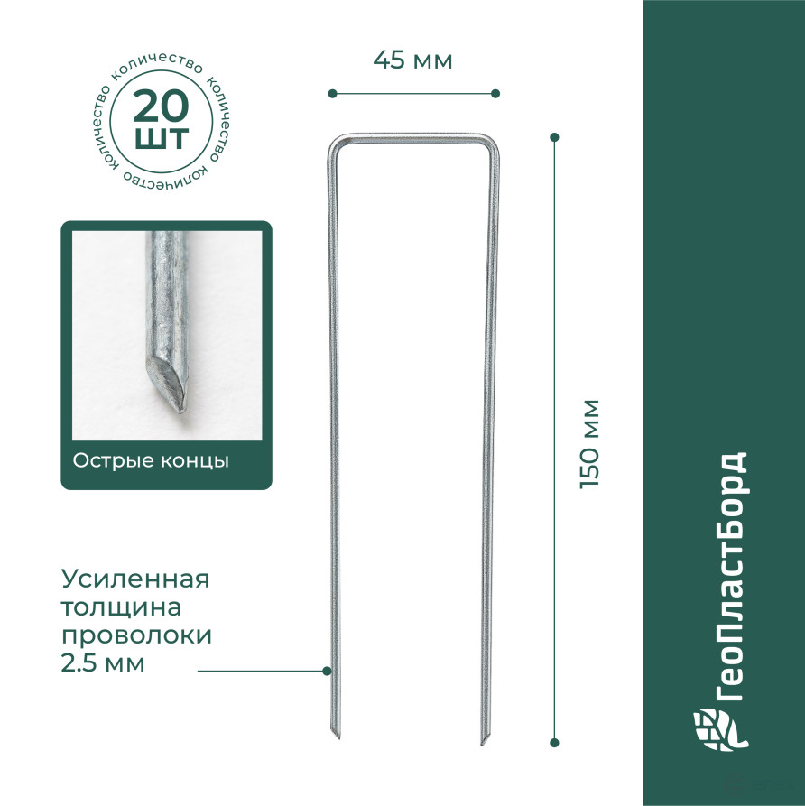 Garden staples for covering material U-shaped 20 pieces metal