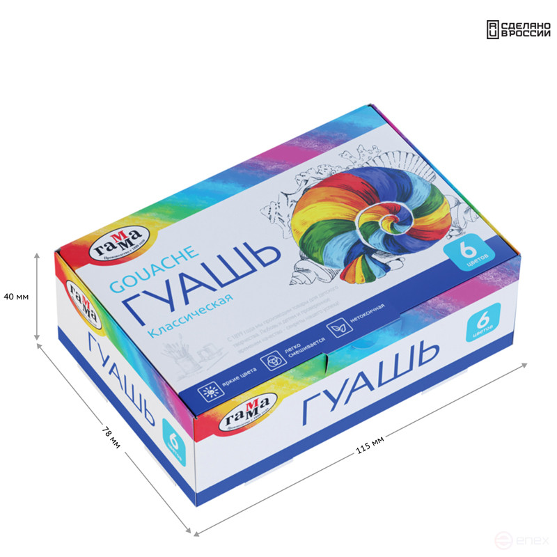Гуашь Гамма "Классическая", 06 цветов, 20мл, картон. упаковка