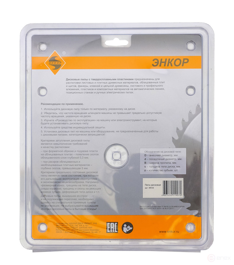 Диск пильный по дереву ф200х30 z40